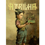 Revista A Trilha 011