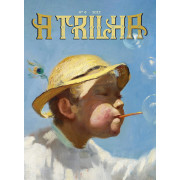 Revista A Trilha 006